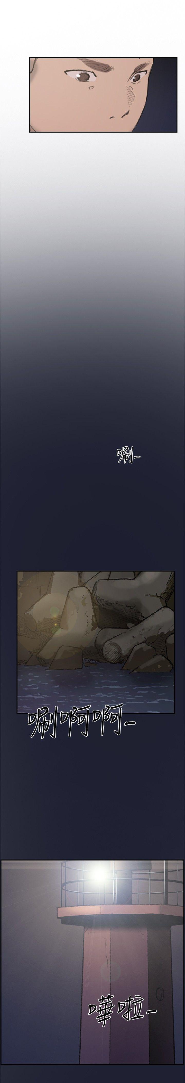 双重恋爱(昼夜男女) 第25話 第27页