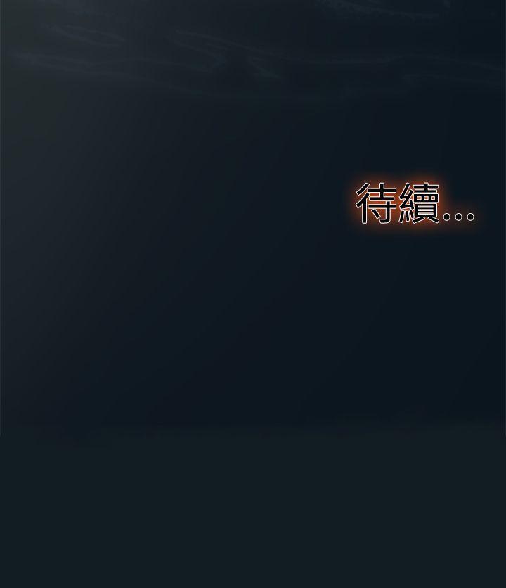 双重恋爱(昼夜男女) 第25話 第36页