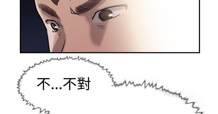 双重恋爱(昼夜男女) 第25話 第23页