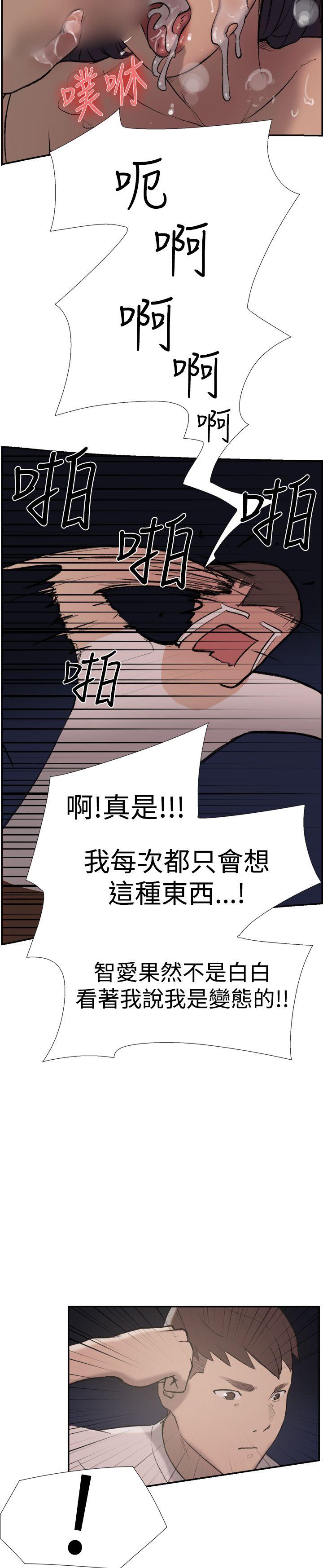 双重恋爱(昼夜男女) 第25話 第25页