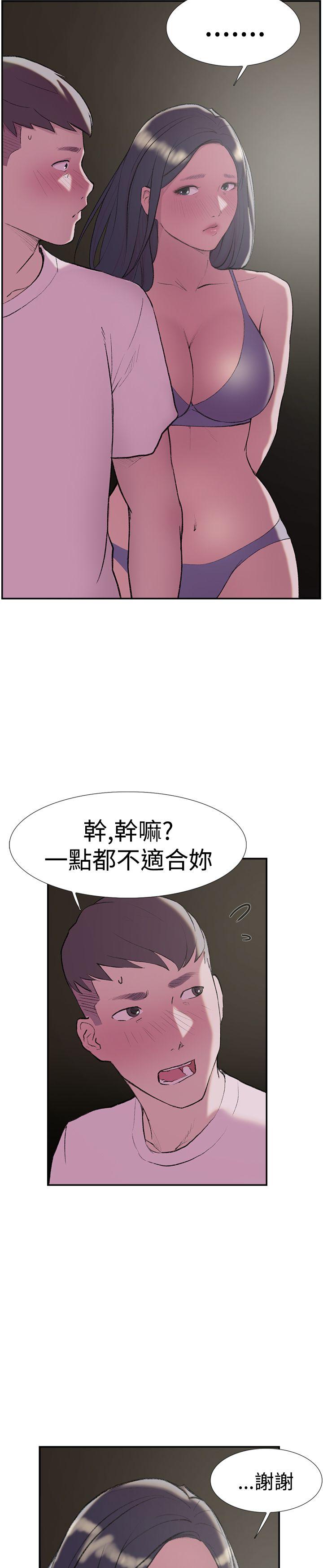 双重恋爱(昼夜男女) 第26話 第5页