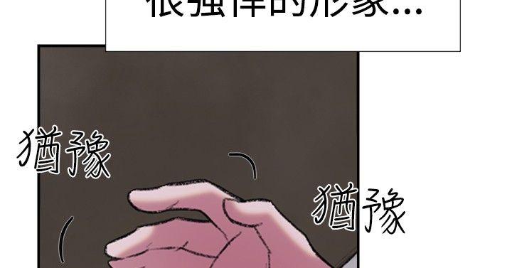 双重恋爱(昼夜男女) 第26話 第12页