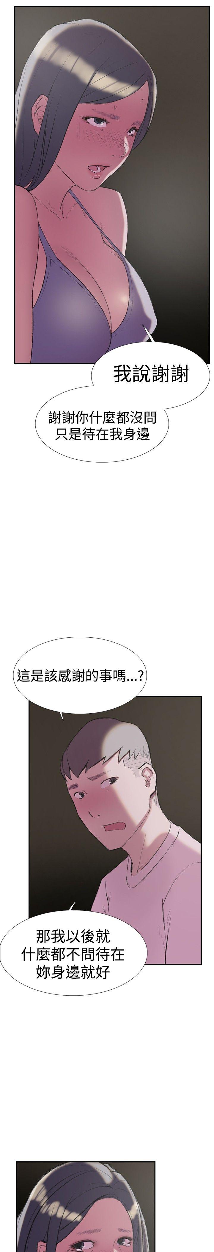 双重恋爱(昼夜男女) 第26話 第7页