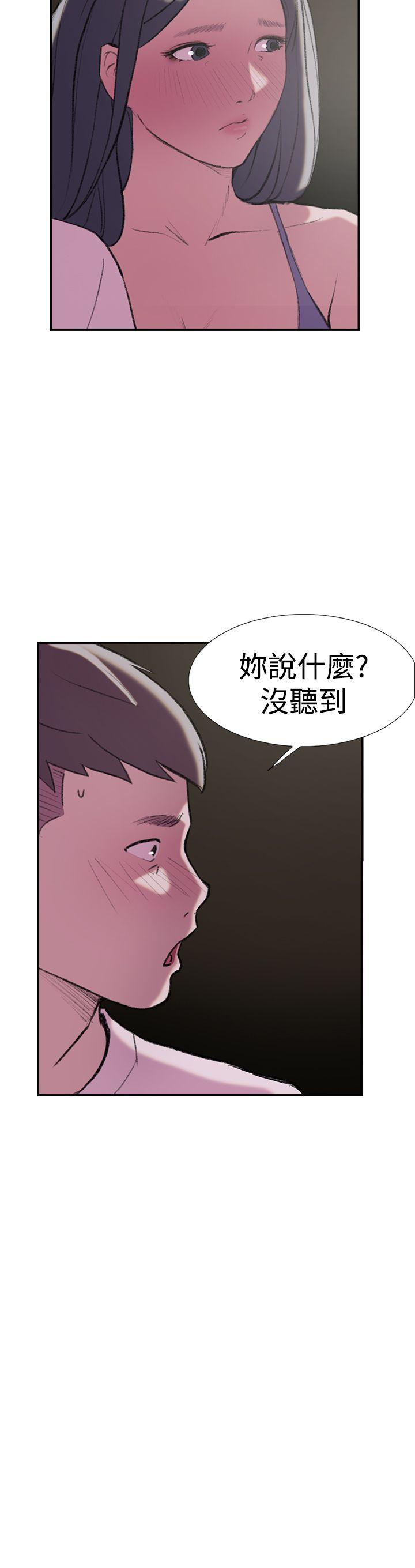 双重恋爱(昼夜男女) 第26話 第6页