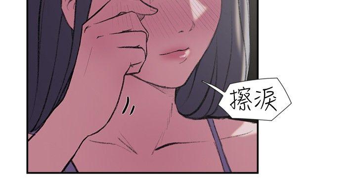 双重恋爱(昼夜男女) 第26話 第8页