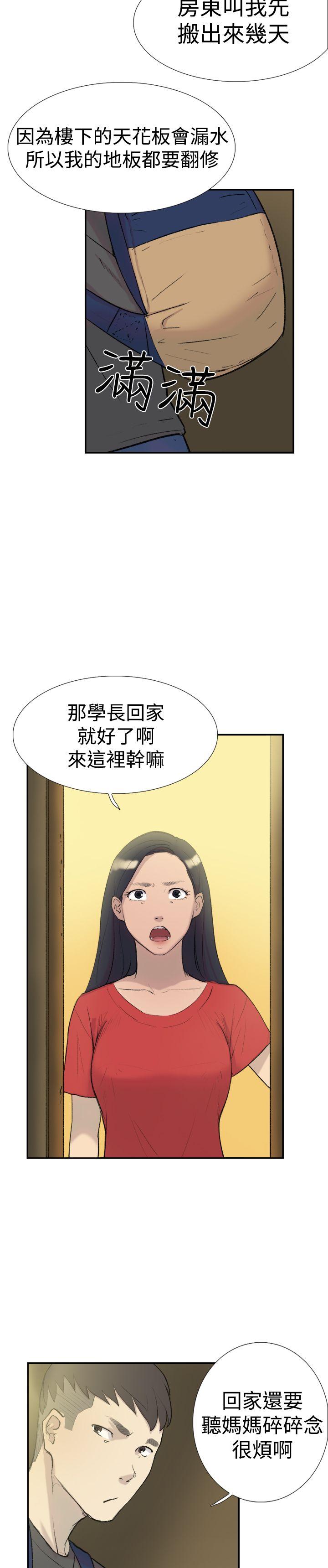 双重恋爱(昼夜男女) 第26話 第26页