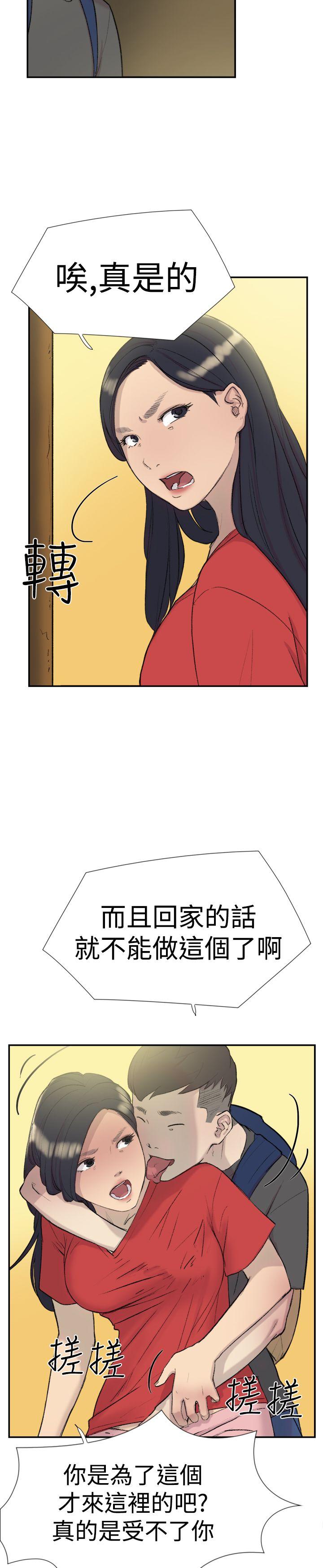 双重恋爱(昼夜男女) 第26話 第27页