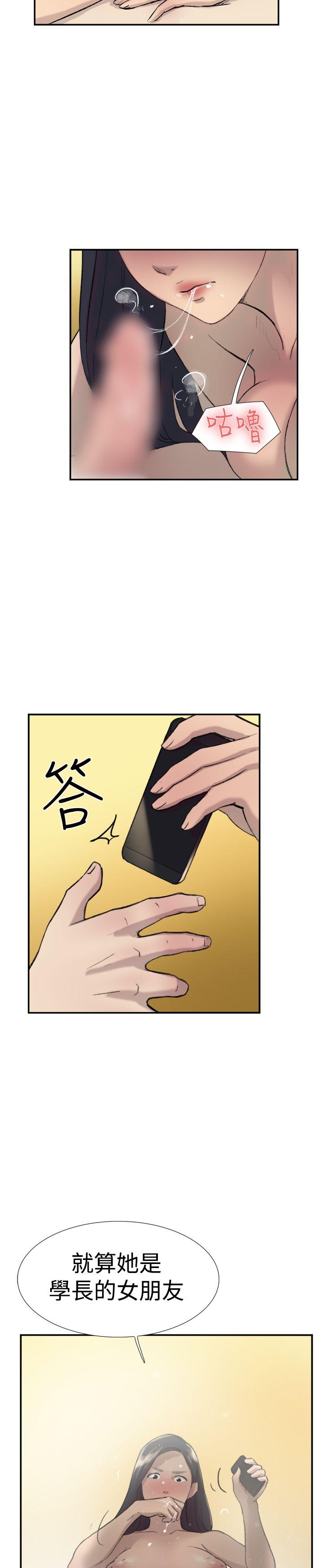 双重恋爱(昼夜男女) 第27話 第5页