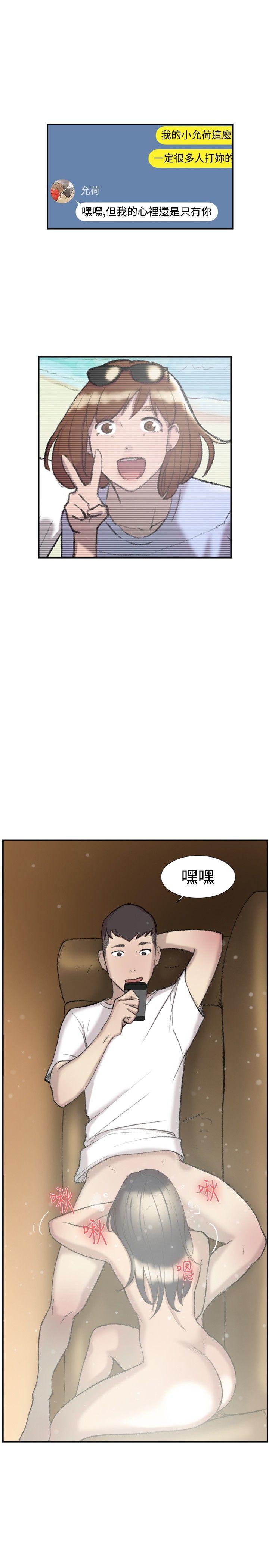双重恋爱(昼夜男女) 第27話 第2页