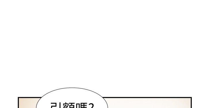 双重恋爱(昼夜男女) 第27話 第3页