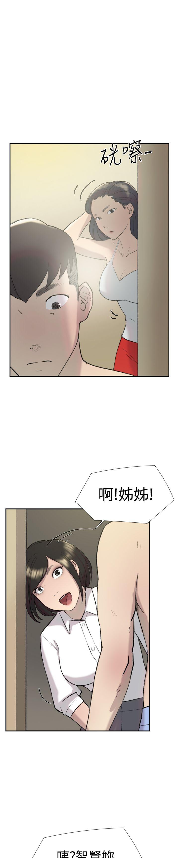 双重恋爱(昼夜男女) 第27話 第14页