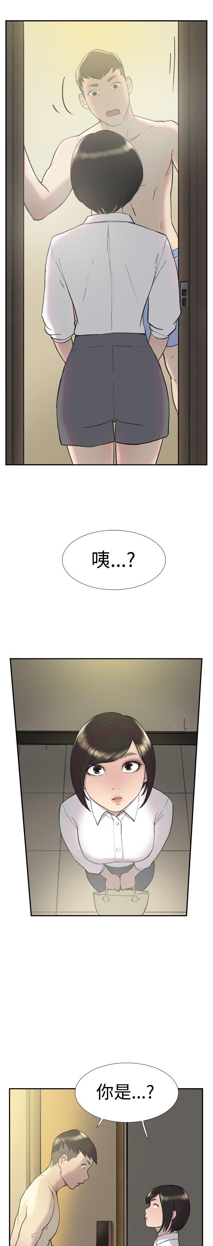 双重恋爱(昼夜男女) 第27話 第12页