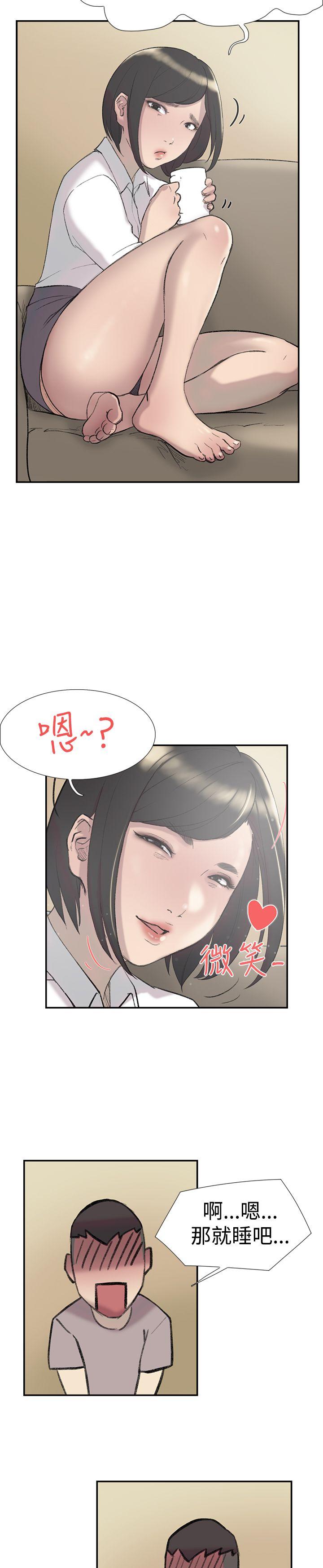 双重恋爱(昼夜男女) 第27話 第25页