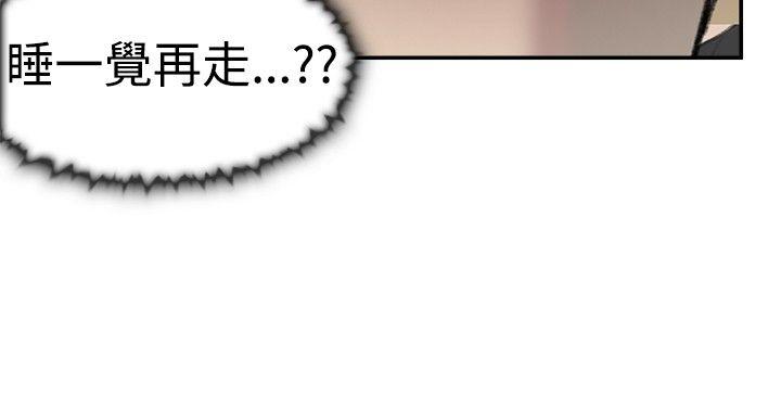 双重恋爱(昼夜男女) 第27話 第23页