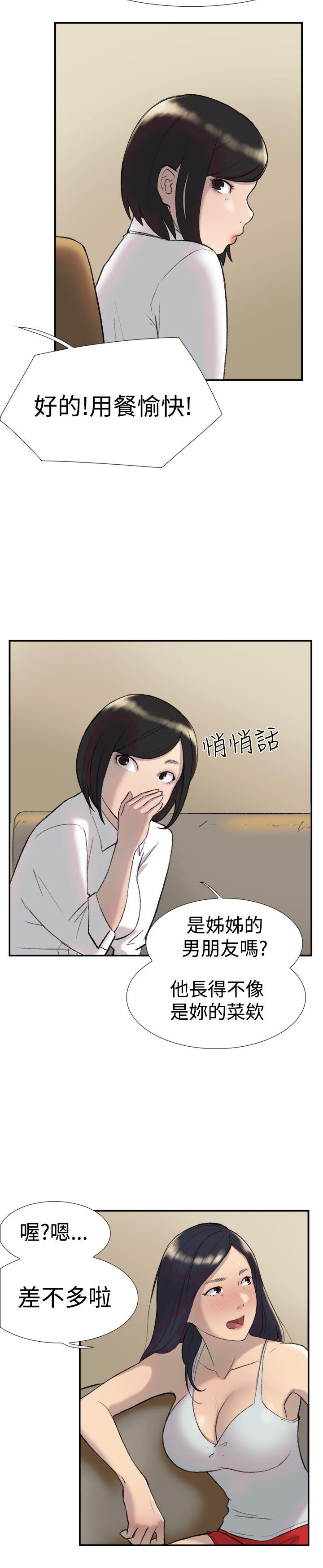 双重恋爱(昼夜男女) 第27話 第16页