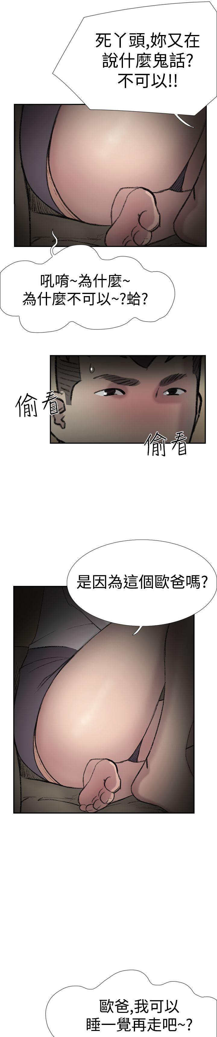 双重恋爱(昼夜男女) 第27話 第24页