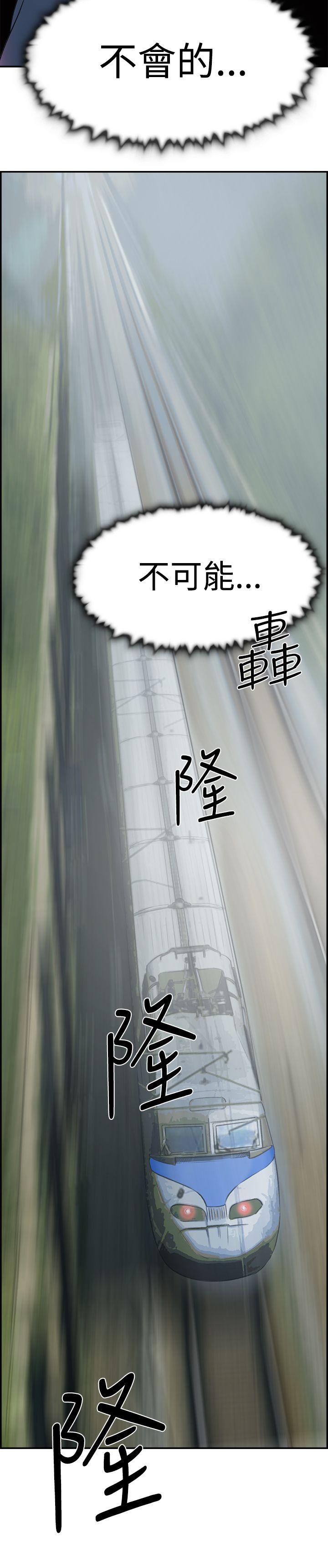 双重恋爱(昼夜男女) 第27話 第34页