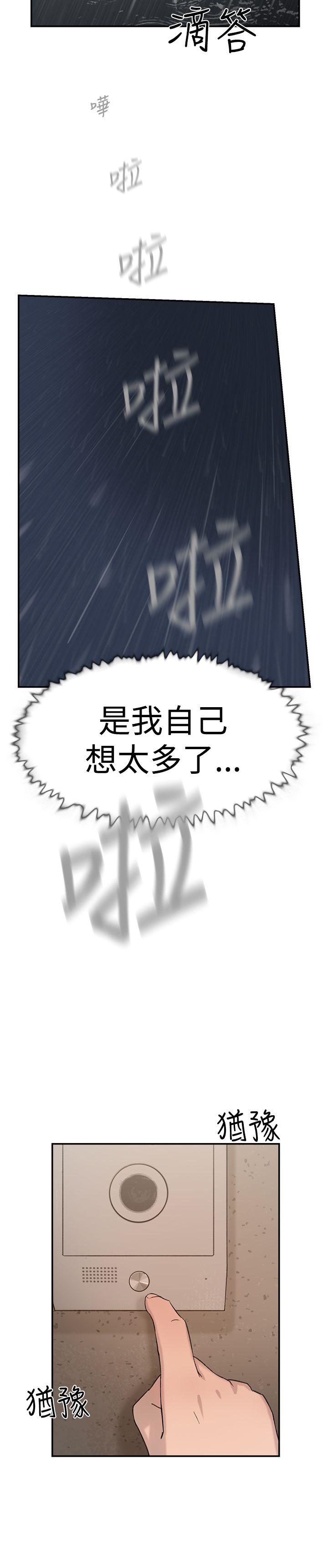 双重恋爱(昼夜男女) 第28話 第15页