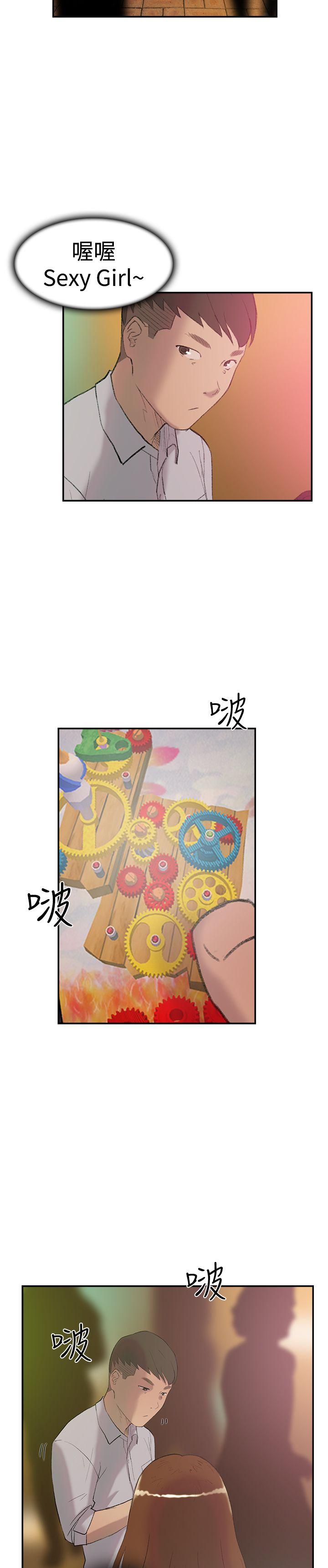 双重恋爱(昼夜男女) 第28話 第35页