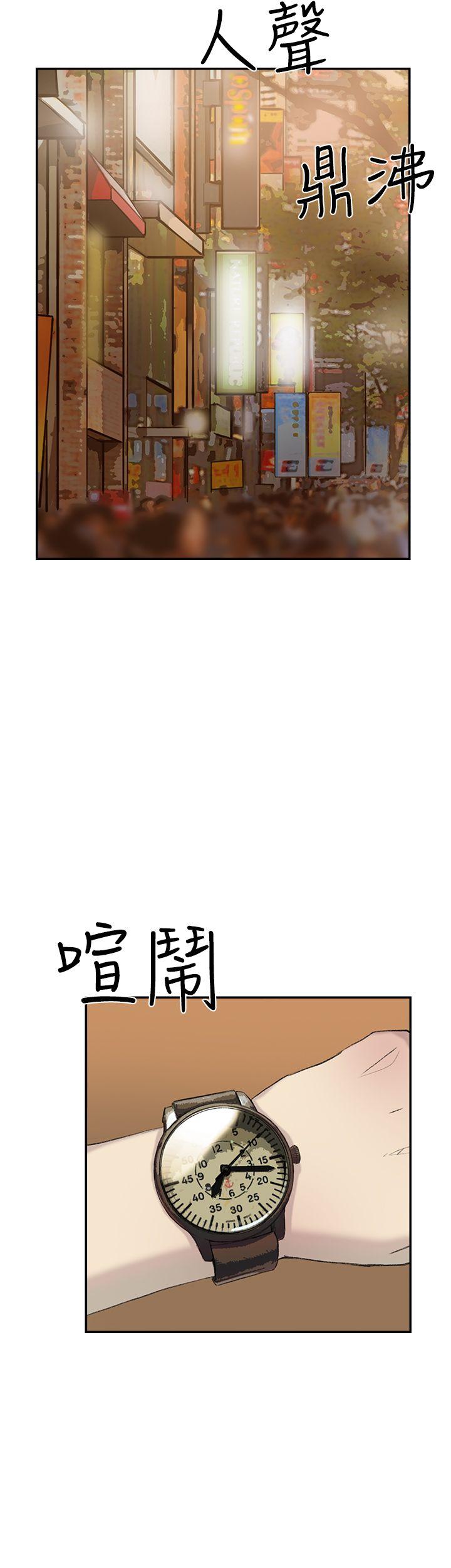 双重恋爱(昼夜男女) 第28話 第32页
