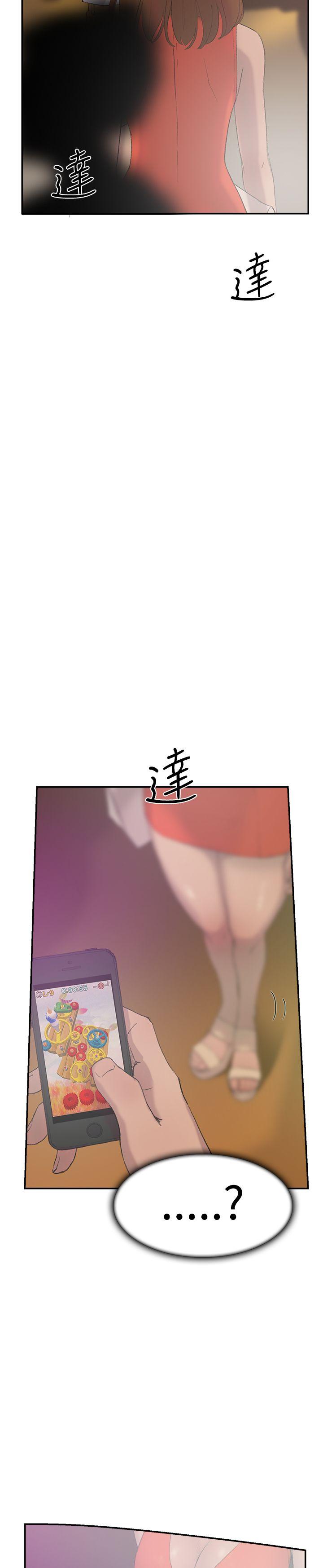 双重恋爱(昼夜男女) 第28話 第36页