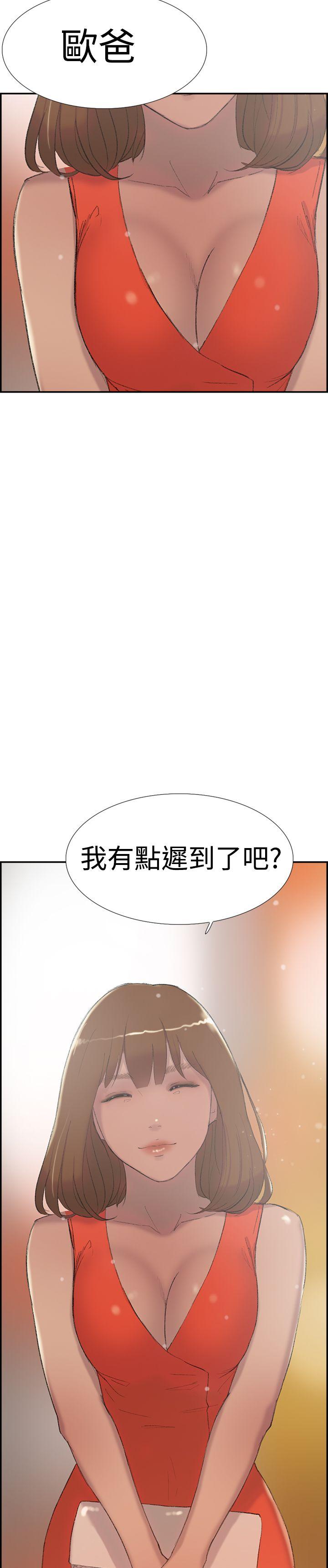 双重恋爱(昼夜男女) 第28話 第40页