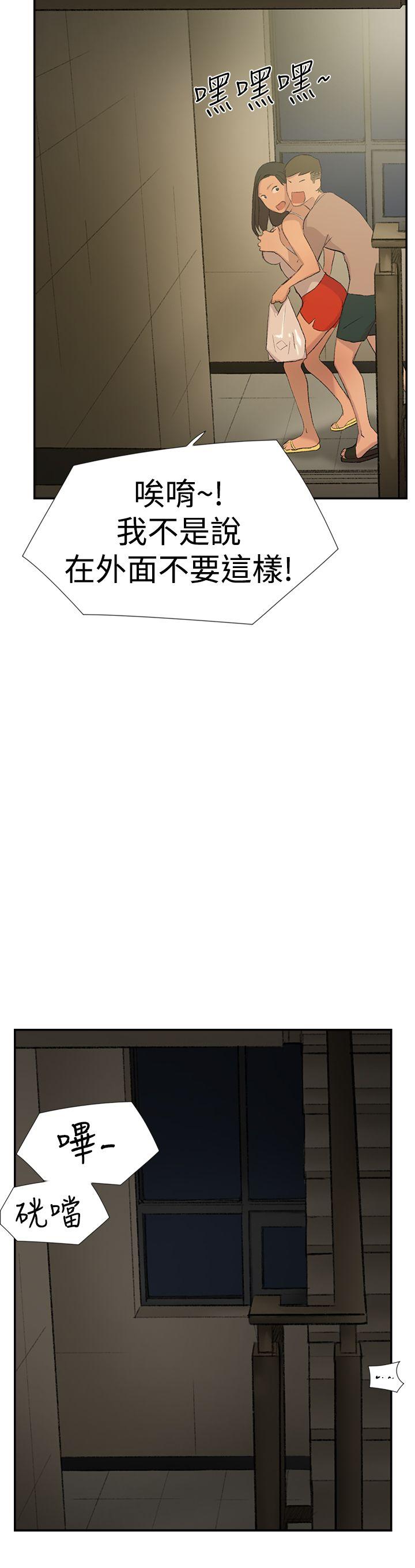 双重恋爱(昼夜男女) 第28話 第17页