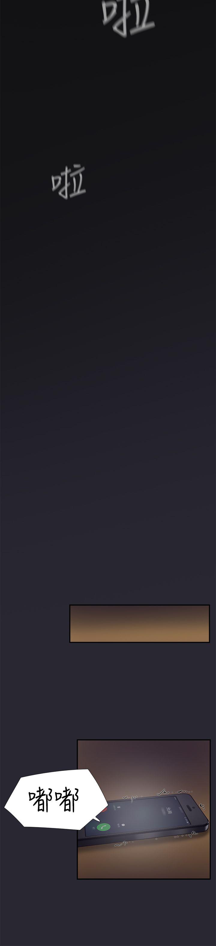 双重恋爱(昼夜男女) 第28話 第22页