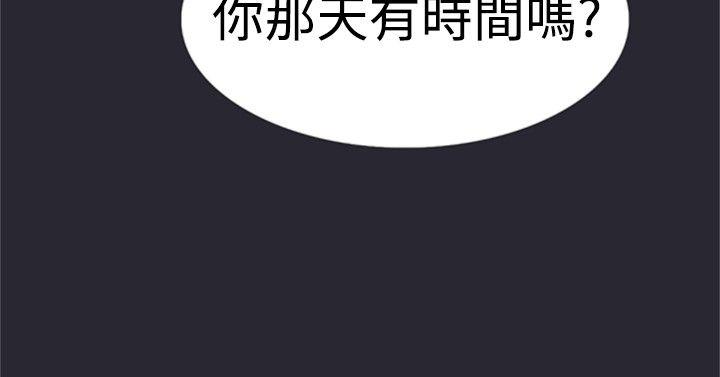 双重恋爱(昼夜男女) 第28話 第24页