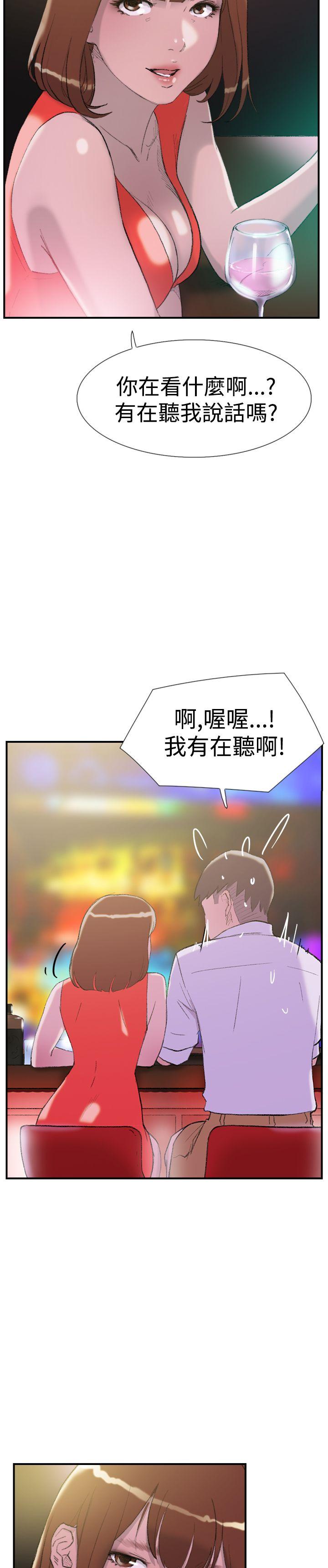 双重恋爱(昼夜男女) 第29話 第14页