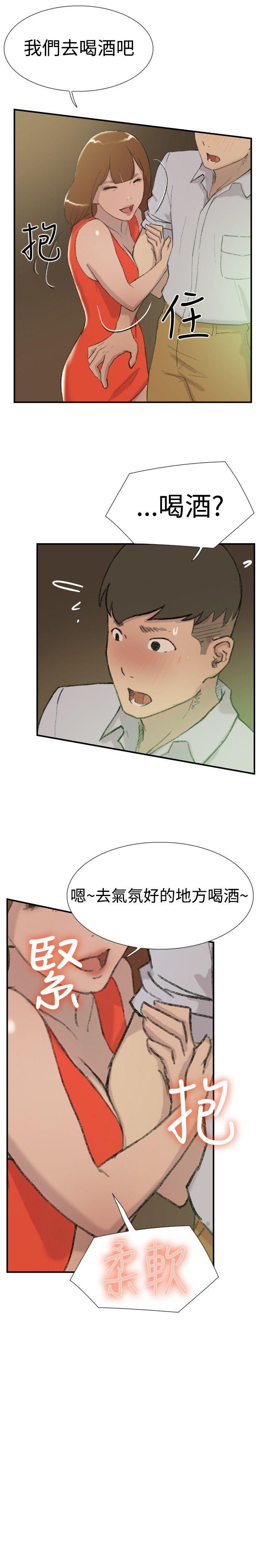 双重恋爱(昼夜男女) 第29話 第7页