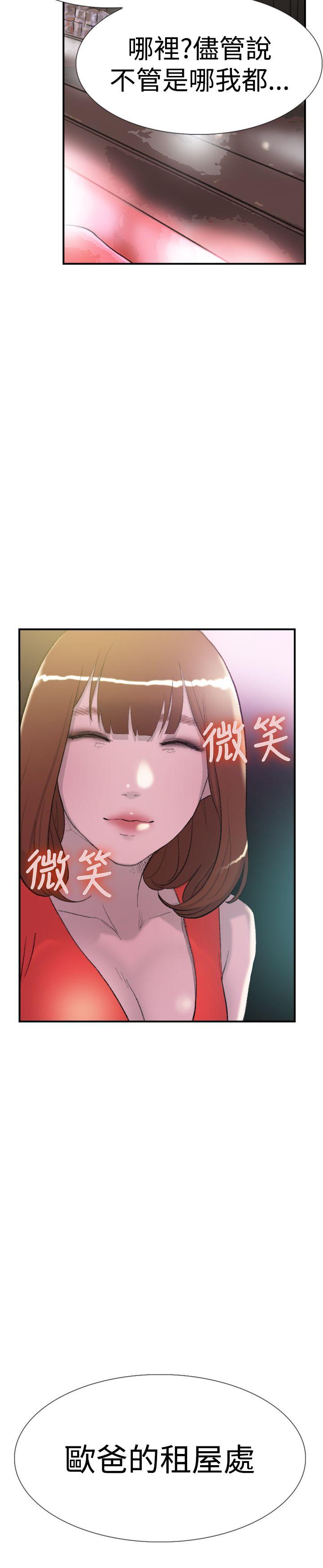 双重恋爱(昼夜男女) 第29話 第16页