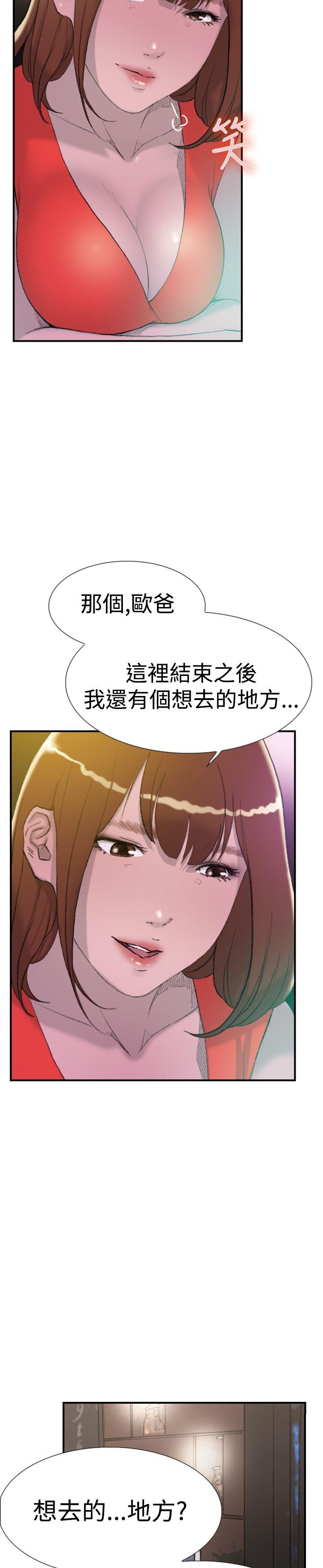 双重恋爱(昼夜男女) 第29話 第15页