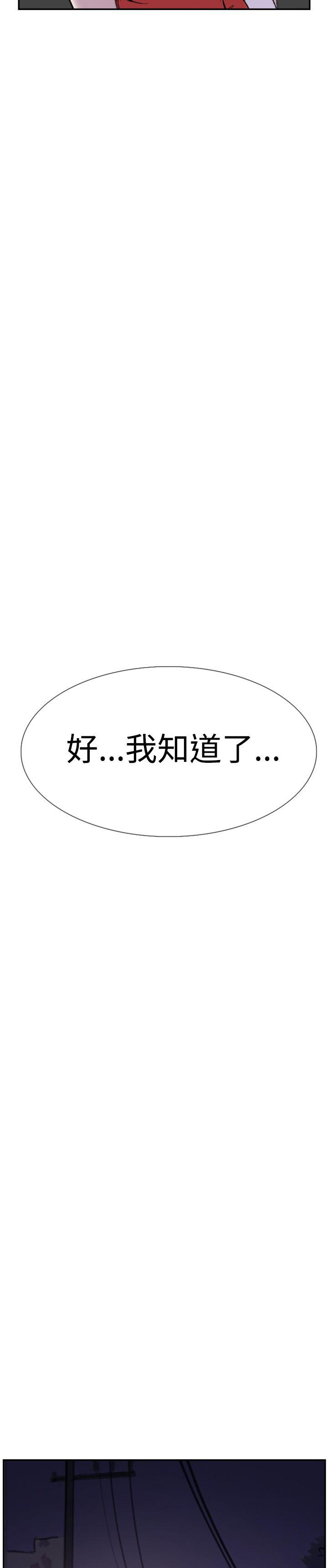 双重恋爱(昼夜男女) 第29話 第34页