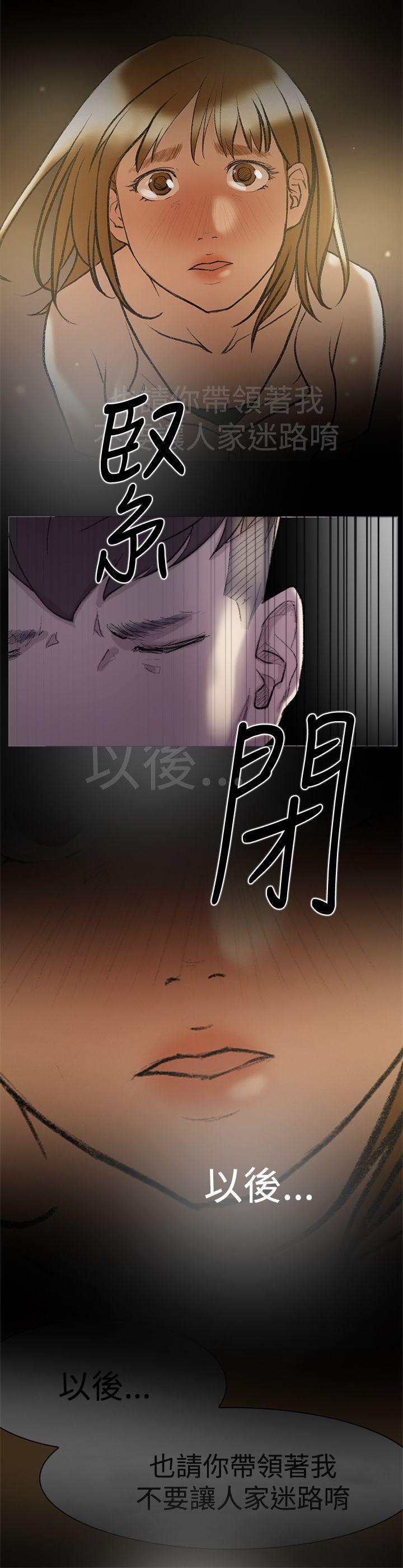 双重恋爱(昼夜男女) 第29話 第31页