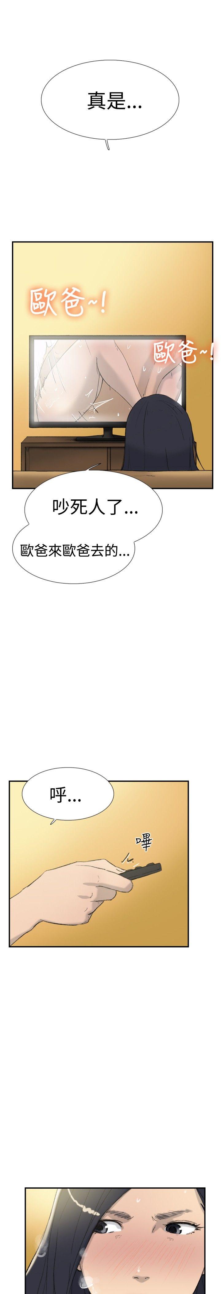 双重恋爱(昼夜男女) 第29話 第37页
