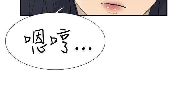 双重恋爱(昼夜男女) 第29話 第38页