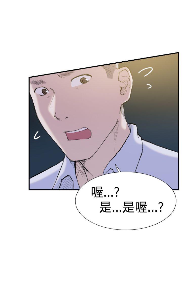 双重恋爱(昼夜男女) 第29話 第21页
