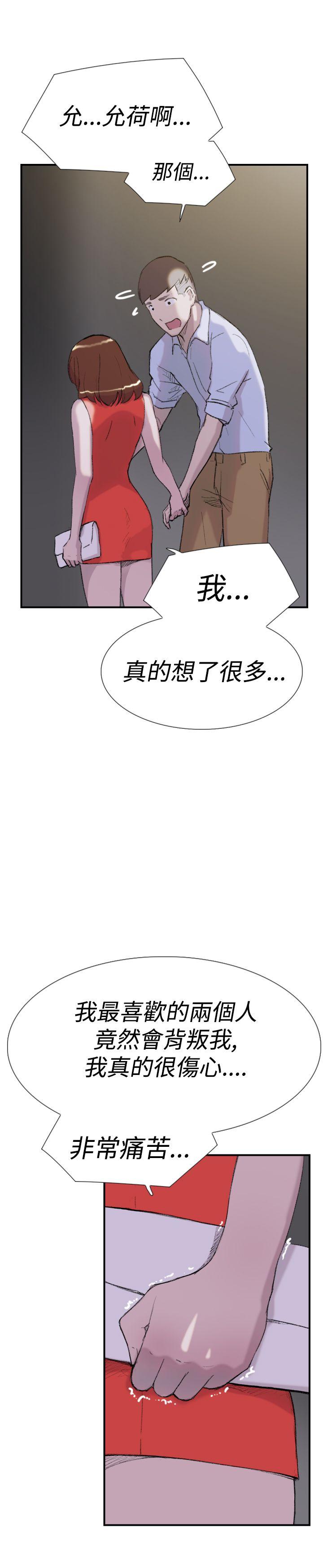 双重恋爱(昼夜男女) 第29話 第25页