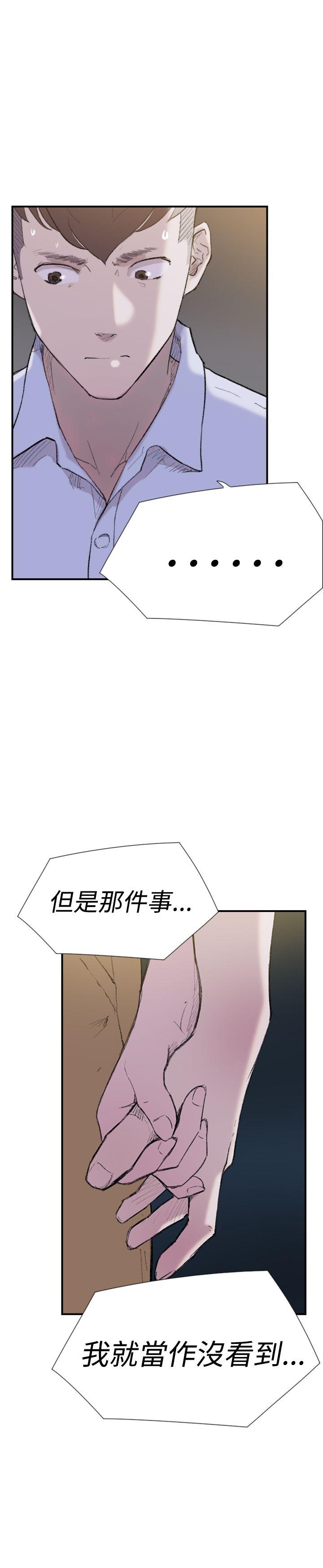 双重恋爱(昼夜男女) 第29話 第26页