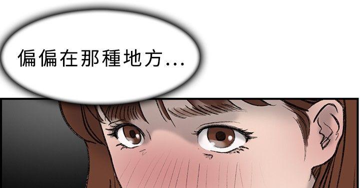 双重恋爱(昼夜男女) 第20話 第3页