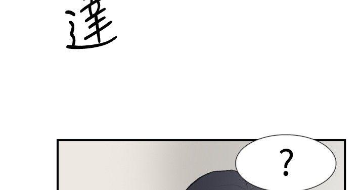 双重恋爱(昼夜男女) 第20話 第8页