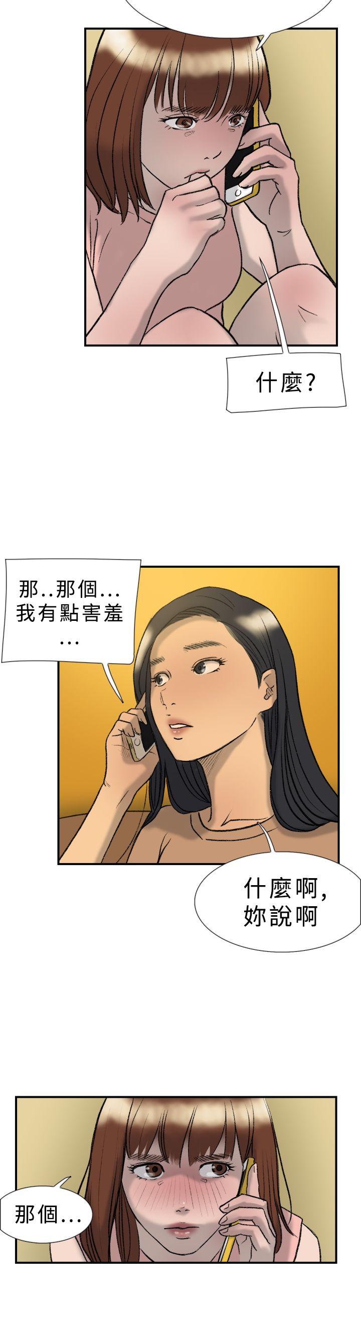 双重恋爱(昼夜男女) 第20話 第16页
