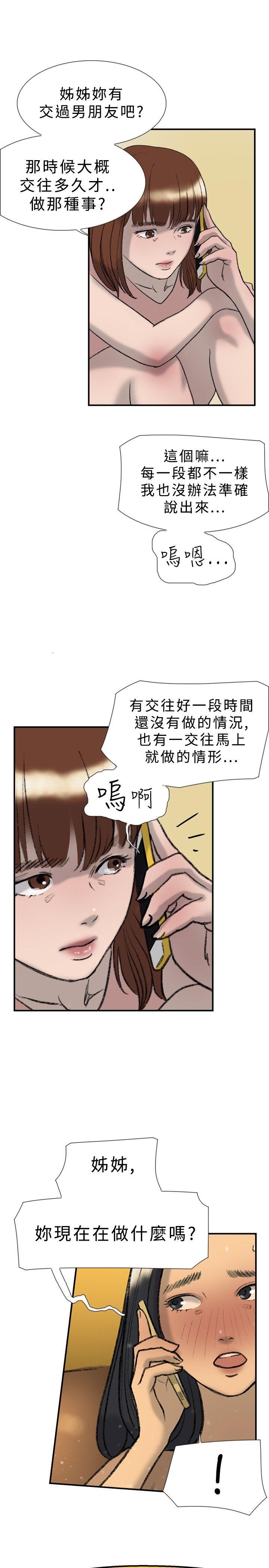 双重恋爱(昼夜男女) 第20話 第22页
