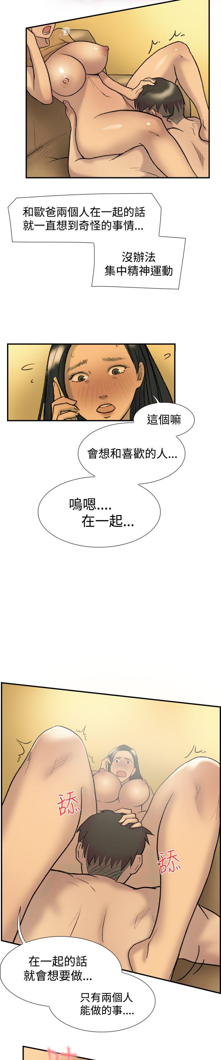 双重恋爱(昼夜男女) 第21話 第4页