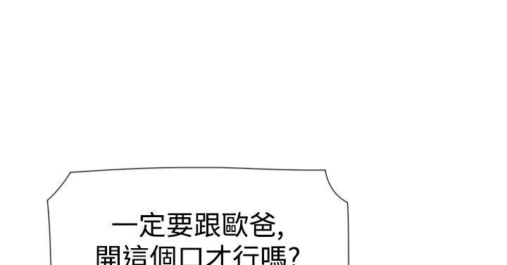 双重恋爱(昼夜男女) 第21話 第8页