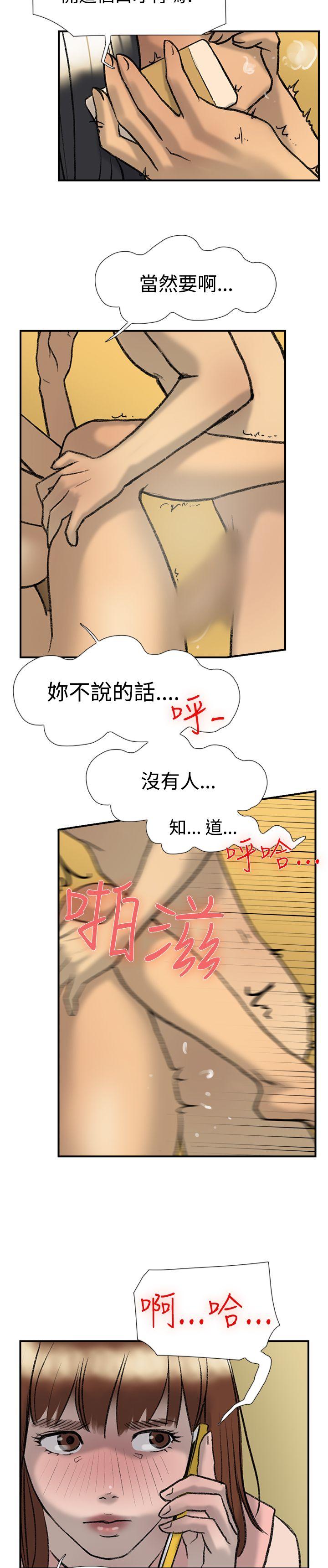 双重恋爱(昼夜男女) 第21話 第9页