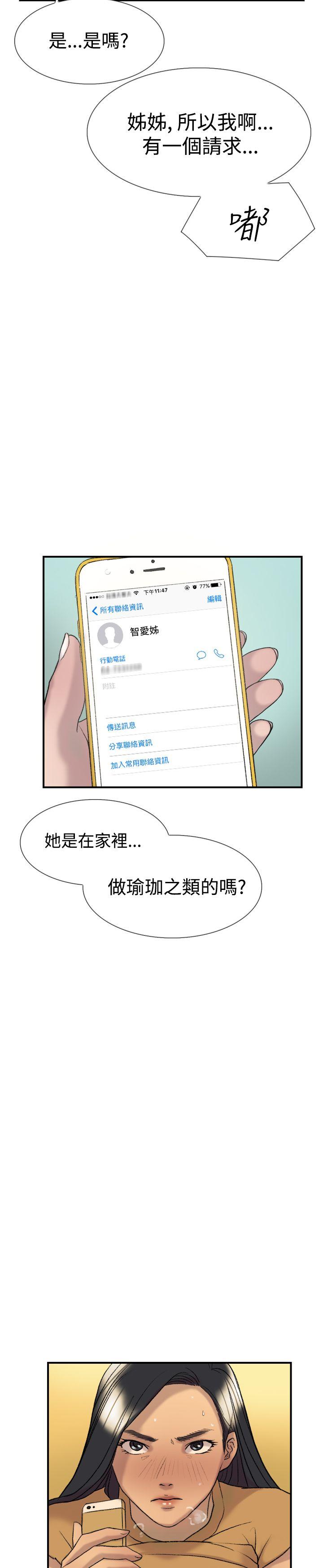 双重恋爱(昼夜男女) 第21話 第10页