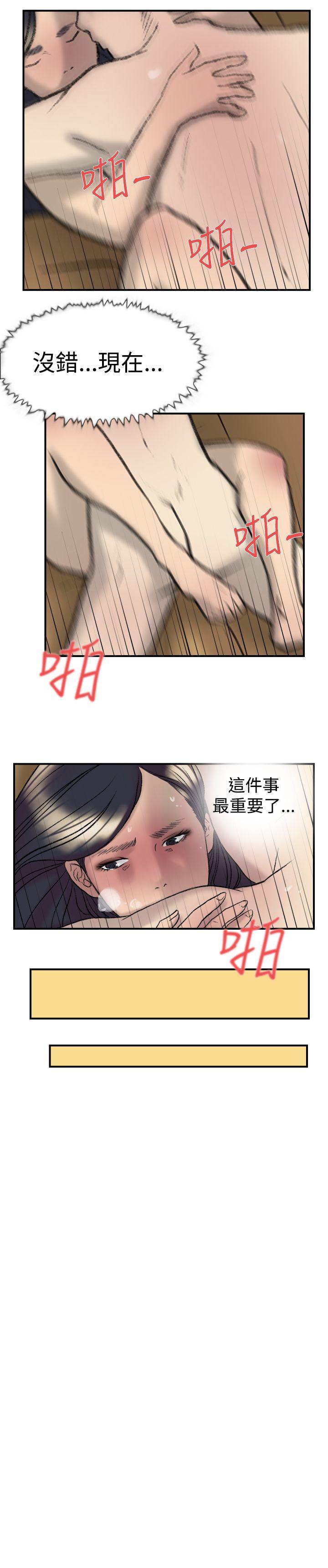 双重恋爱(昼夜男女) 第21話 第14页