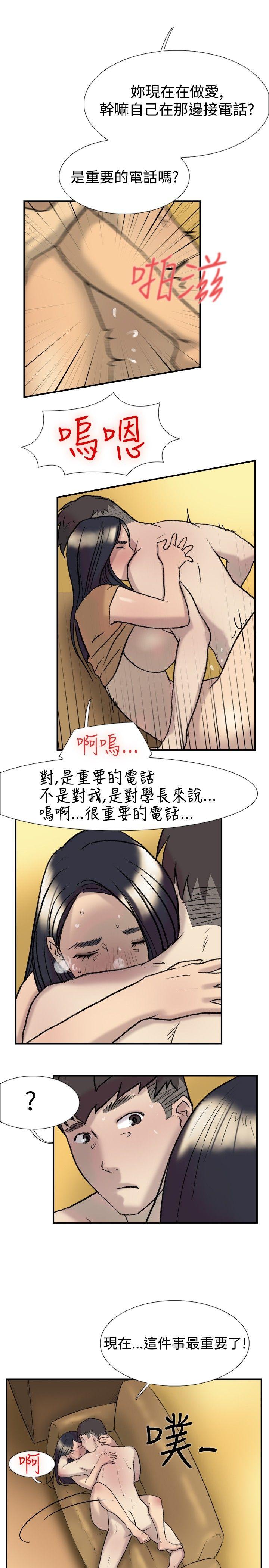 双重恋爱(昼夜男女) 第21話 第12页